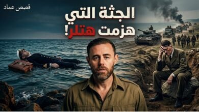 كيف أنقذ متشرد ميت ربع مليون جندي؟ | أغرب عملية مخابرات في التاريخ 💀
