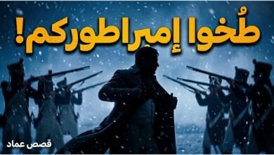 من طفل فقير منبوذ الى امبراطور حكم نصف العالم من أنا؟