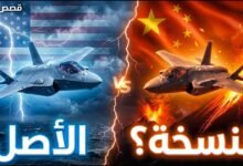 أمريكا في ورطة؟ J 35 الصينية تهدد عرش الشبح الأمريكية