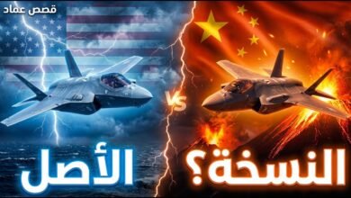 أمريكا في ورطة؟ J 35 الصينية تهدد عرش الشبح الأمريكية