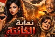قصة أخطر جاسوسة في تاريخ مصر