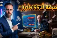 الملياردير الشبح: كيف سرق "عجوز مشرد" 50 مليون دولار من حيتان اليابان؟