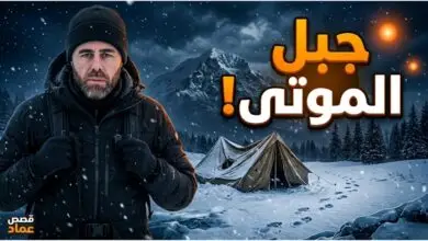 لغز ممر دياتلوف: 9 متسلقين اختفوا وما عُثر عليه لا يُصدّق!