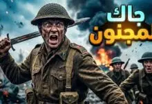 أجن جندي في التاريخ: واجه دبابات هتلر بقوس وسيف!