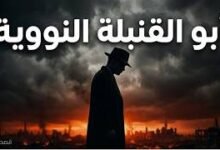 بطل أمريكا الذي عاقبته بالخيانة.. القصة المحرمة لأخطر رجل في التاريخ!